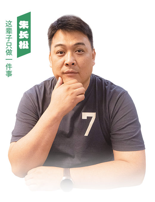 董事长简介